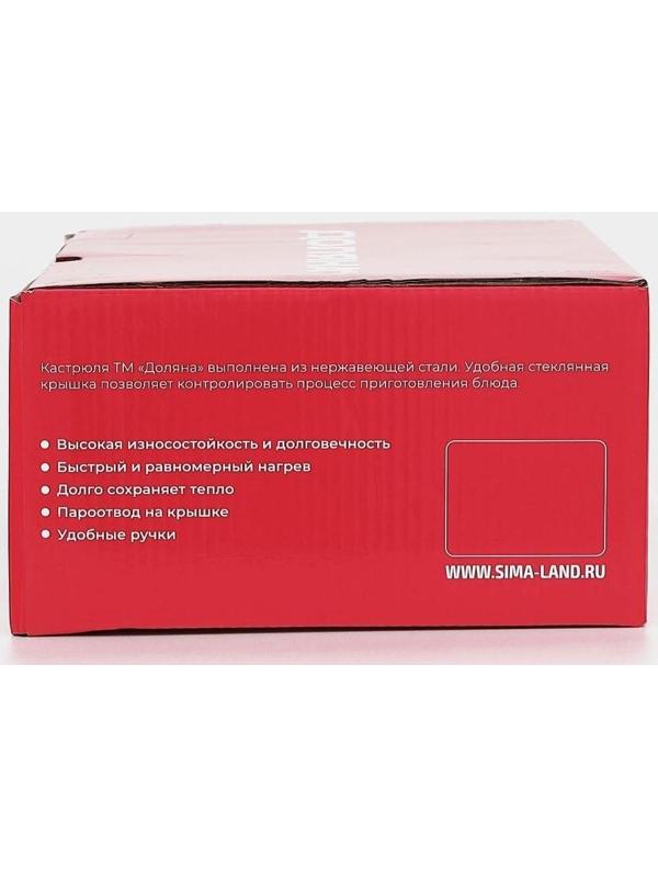 Кастрюля из нержавеющей стали Доляна «Гретте», 1,6 л, d=16 см, стеклянная крышка, капсульное дно, индукция