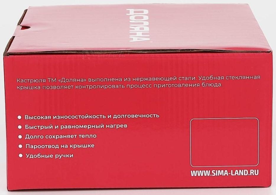 Кастрюля из нержавеющей стали Доляна «Гретте», 2,3 л, d=18 см, стеклянная крышка, капсульное дно, индукция