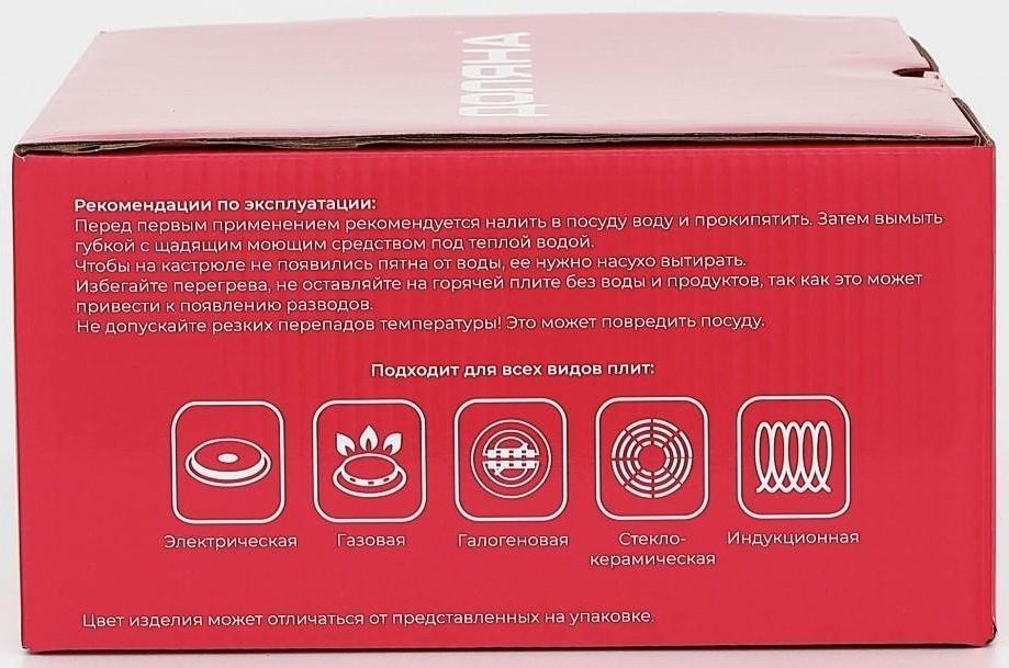 Кастрюля из нержавеющей стали Доляна «Гретте», 2,3 л, d=18 см, стеклянная крышка, капсульное дно, индукция