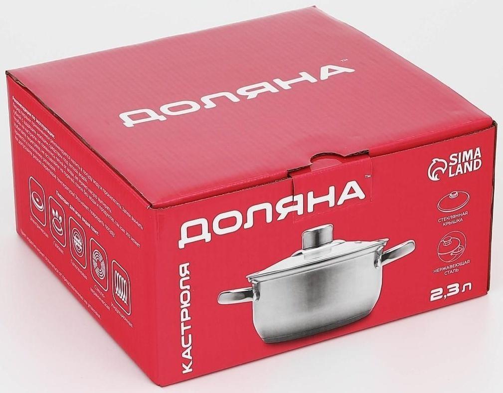 Кастрюля из нержавеющей стали Доляна «Гретте», 2,3 л, d=18 см, стеклянная крышка, капсульное дно, индукция