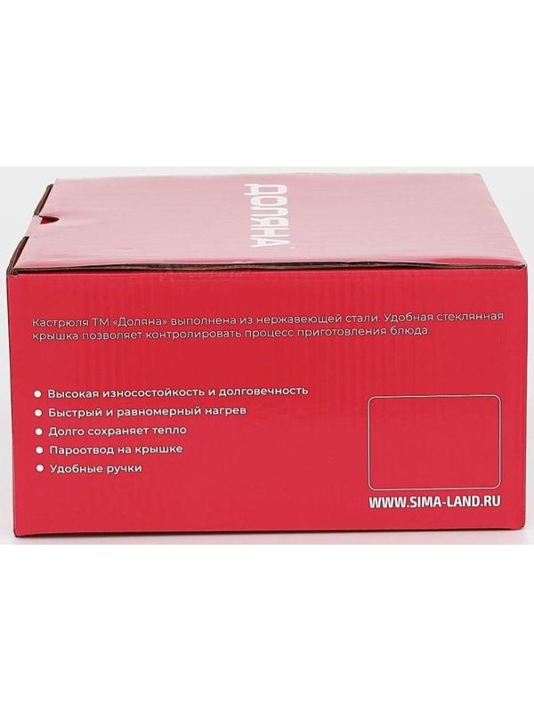 Кастрюля из нержавеющей стали Доляна «Гретте», 2,3 л, d=18 см, стеклянная крышка, капсульное дно, индукция