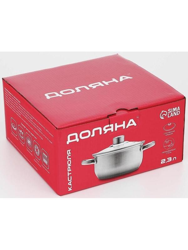 Кастрюля из нержавеющей стали Доляна «Гретте», 2,3 л, d=18 см, стеклянная крышка, капсульное дно, индукция