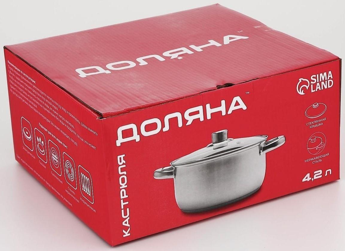 Кастрюля из нержавеющей стали Доляна «Гретте», 4,2 л, d=22 см, стеклянная крышка, капсульное дно, индукция