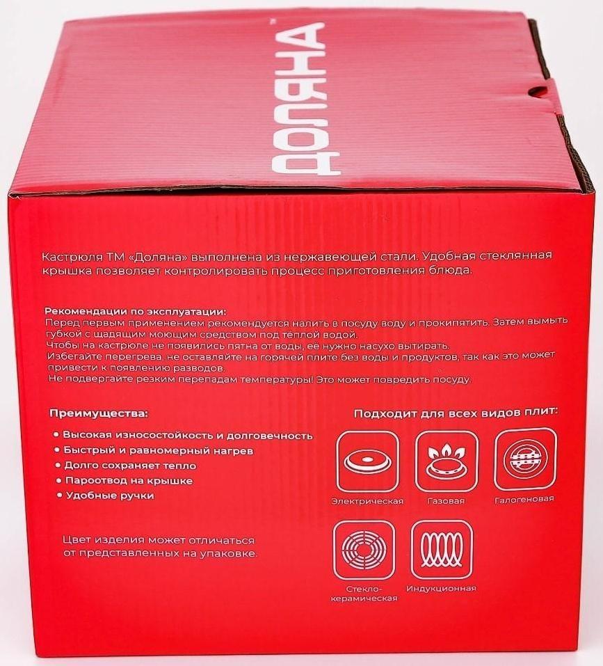 Набор кастрюль из нержавеющей стали Доляна «Гретте», 3 предмета: 2,3 л, 3,2 л, 4,2 л, крышки