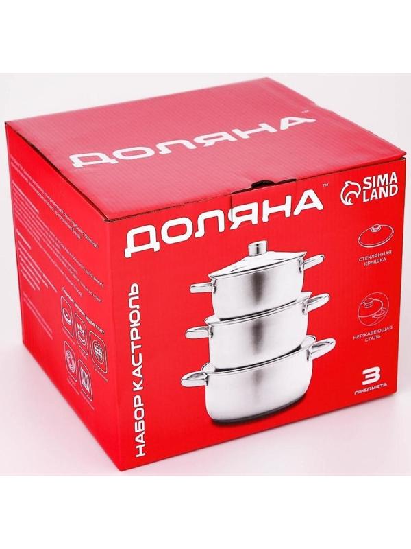 Набор кастрюль из нержавеющей стали Доляна «Гретте», 3 предмета: 2,3 л, 3,2 л, 4,2 л, крышки