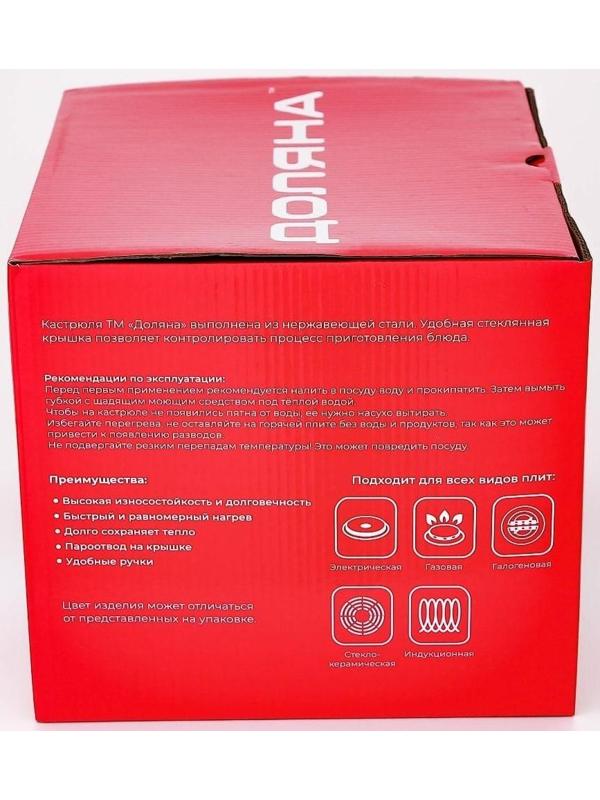 Набор кастрюль из нержавеющей стали Доляна «Гретте», 3 предмета: 2,3 л, 3,2 л, 4,2 л, крышки