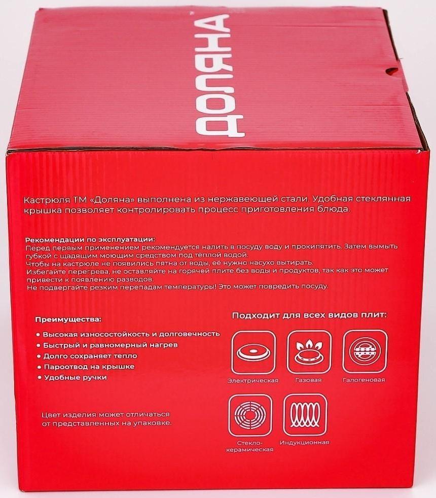Набор кастрюль из нержавеющей стали Доляна «Гретте», 4 предмета: 1,5 л, 2 л, 3 л, 4 л, d=16/18/20/22 см, крышки