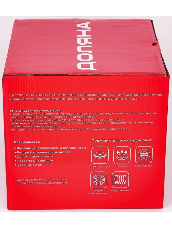 Набор кастрюль из нержавеющей стали Доляна «Гретте», 4 предмета: 1,5 л, 2 л, 3 л, 4 л, d=16/18/20/22 см, крышки