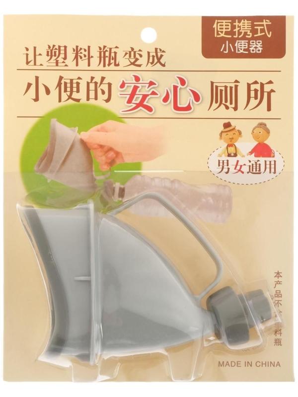 Автомобильный портативный писсуар с переходником, серый