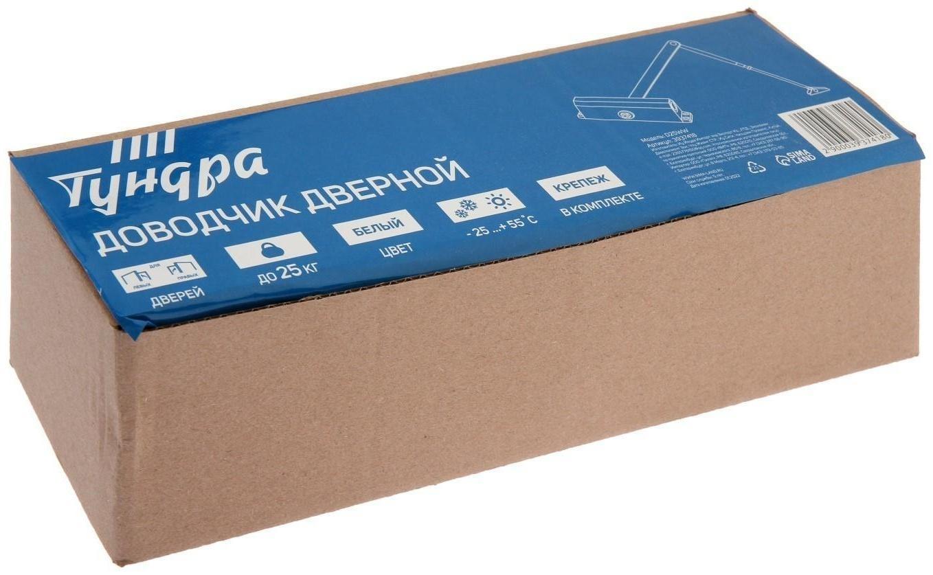 Доводчик дверной ТУНДРА D25WW, до 25-40 кг, белый