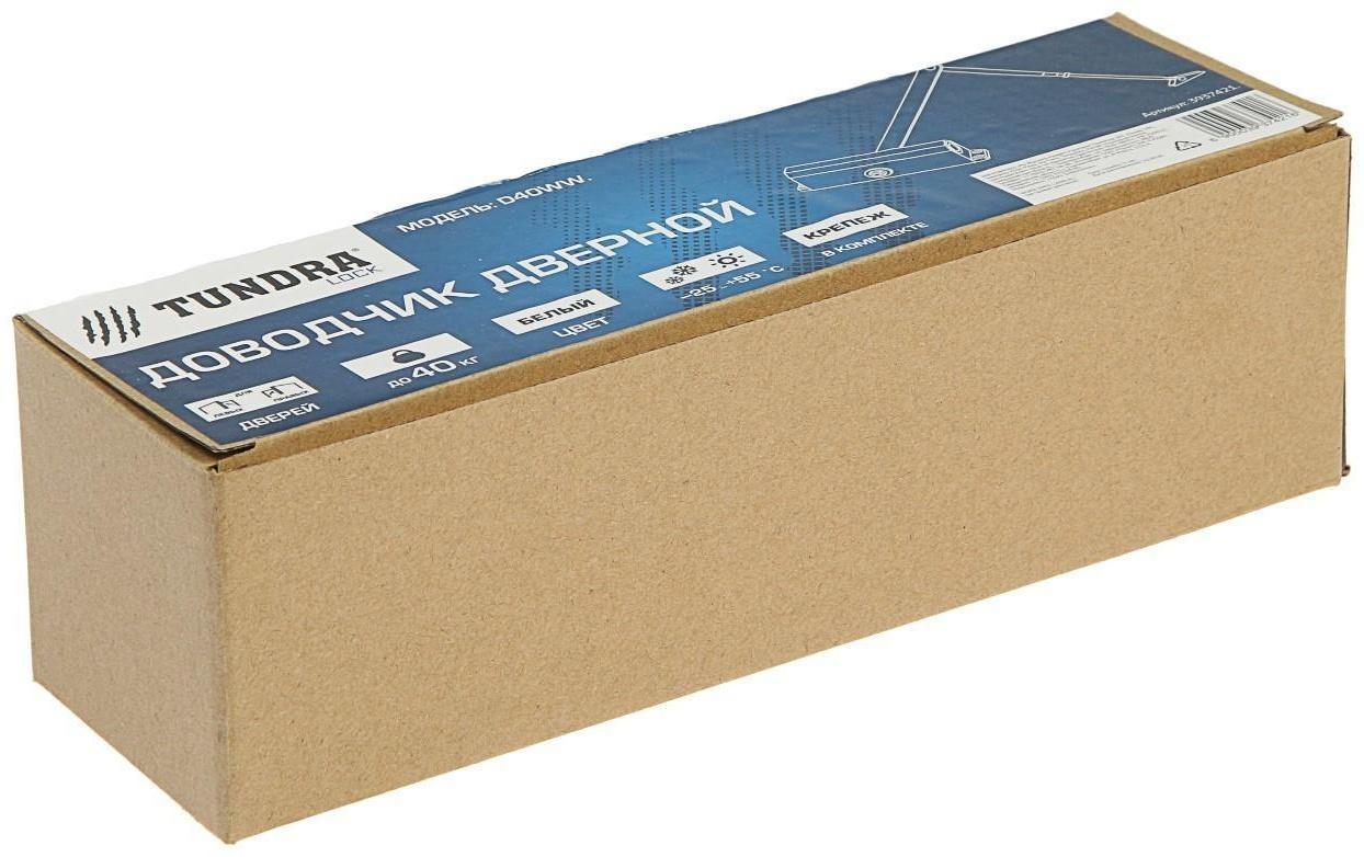 Доводчик дверной ТУНДРА D40WW, до 40 кг, белый