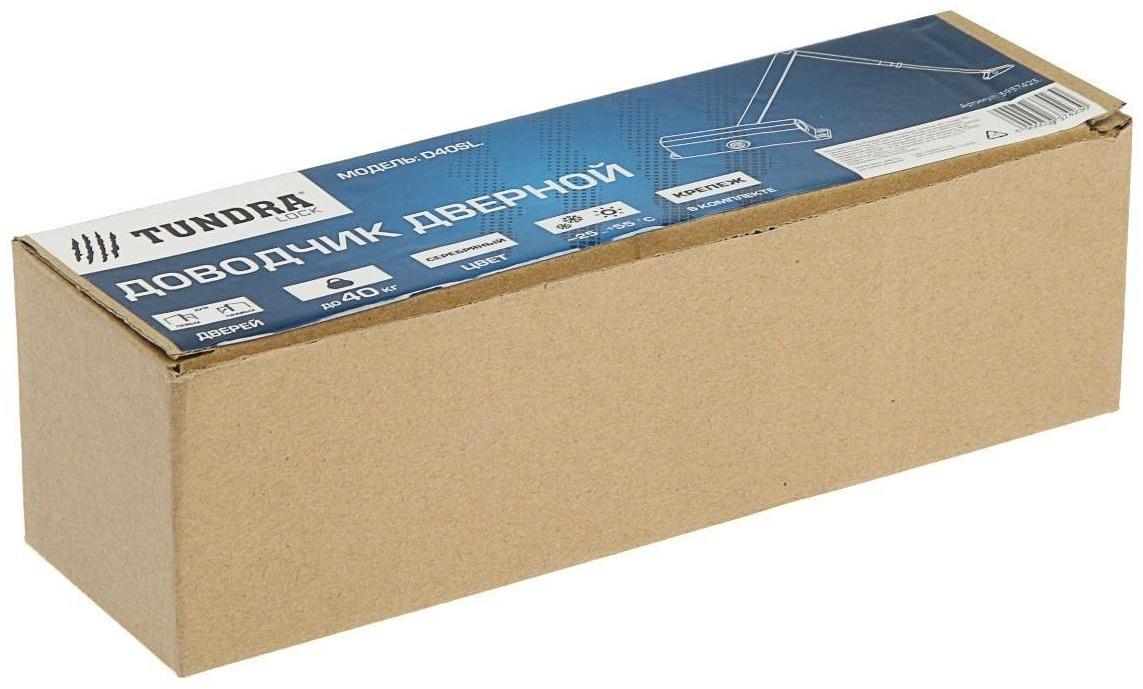 Доводчик дверной ТУНДРА D40SL, до 40 кг, цвет серебро