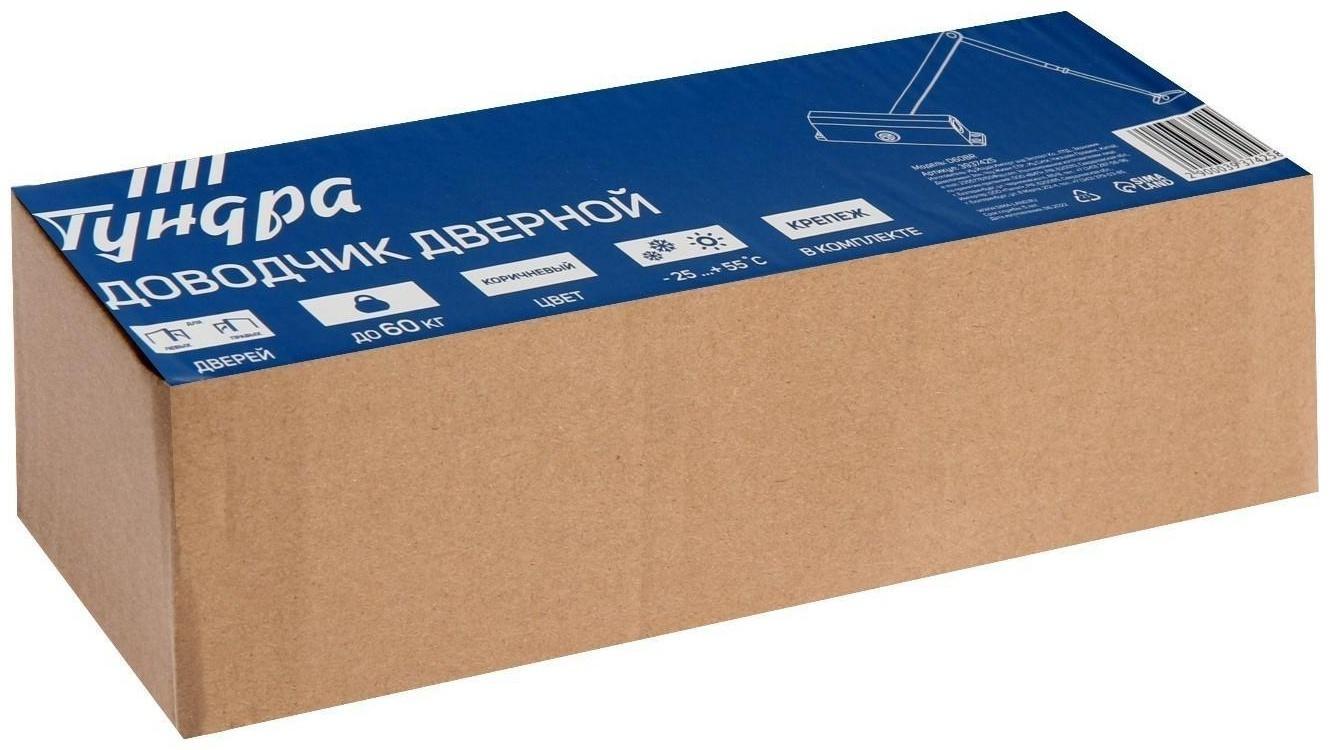 Доводчик дверной ТУНДРА D60BR, до 60 кг, коричневый