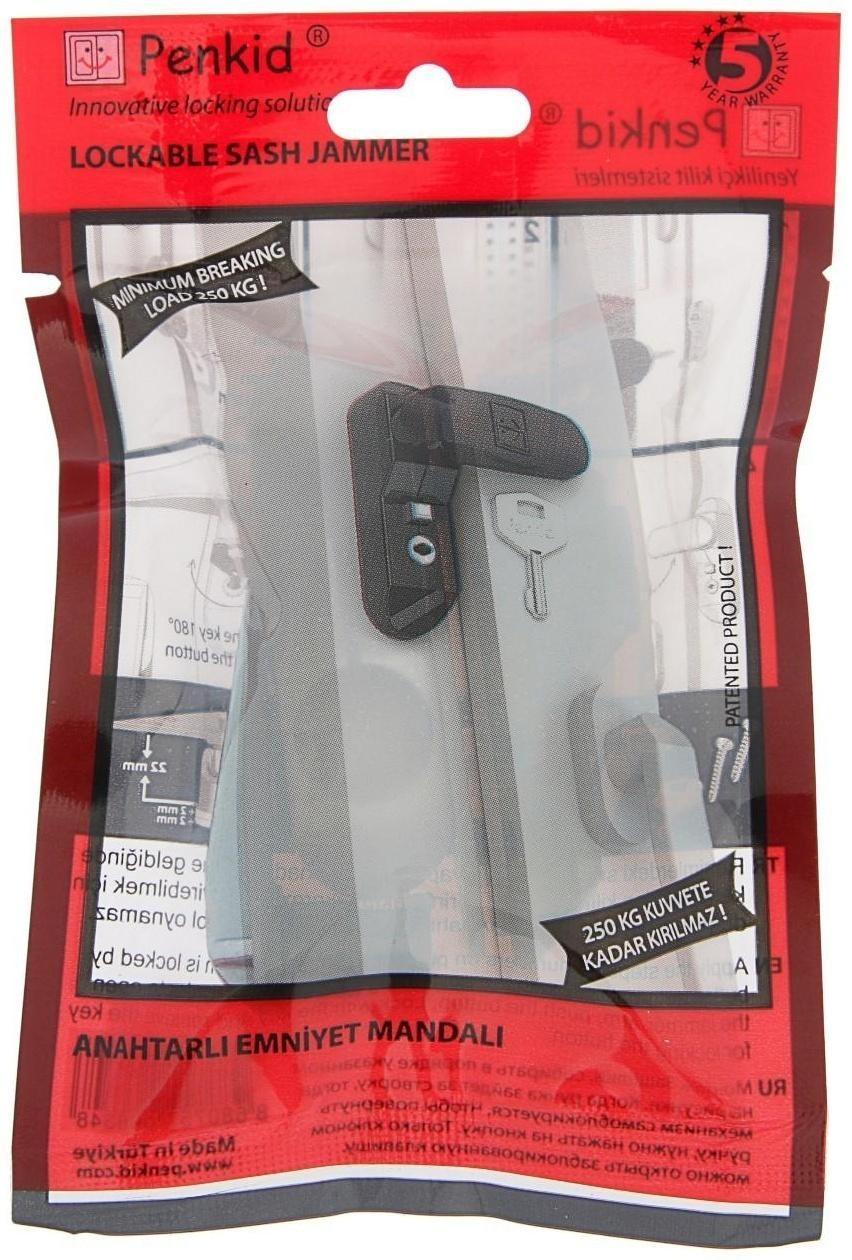Замок блокирующий для окон Penkid Sash Lock, с ключом, белый