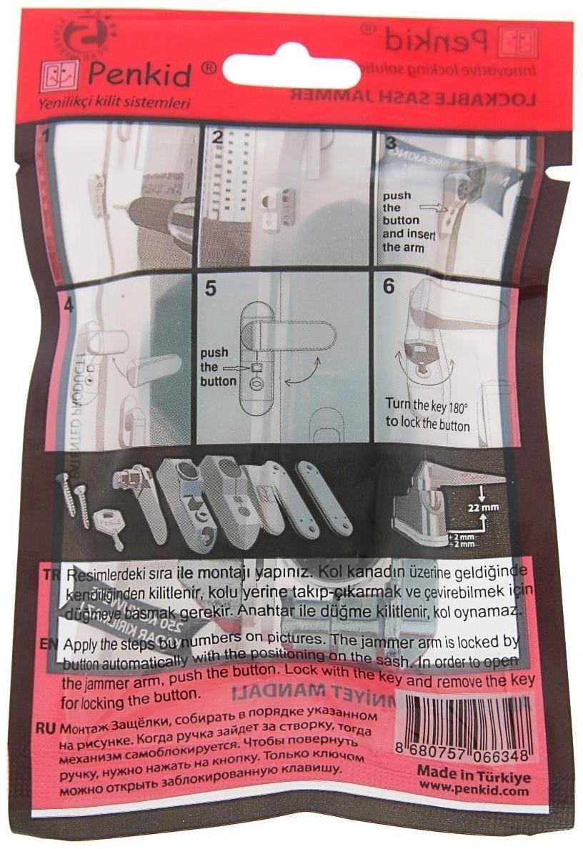 Замок блокирующий для окон Penkid Sash Lock, с ключом, белый