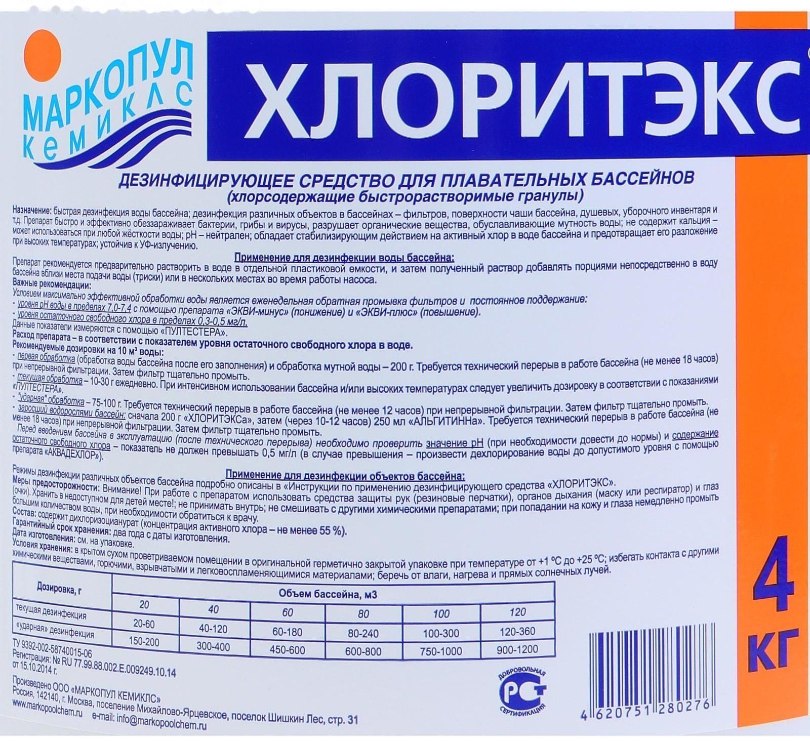 Дезинфицирующее средство 