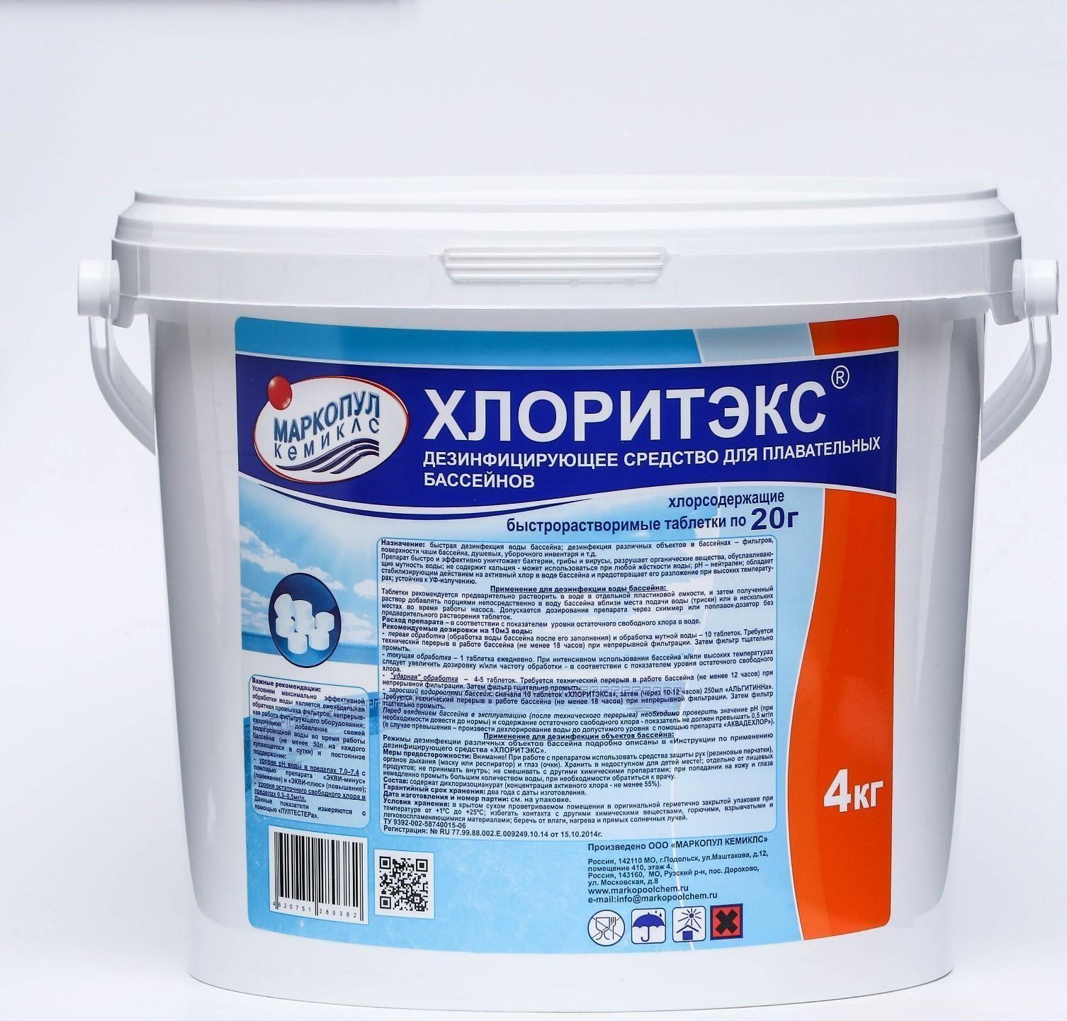 Дезинфицирующее средство 