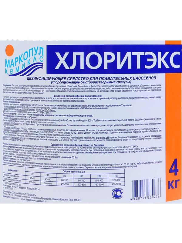 Дезинфицирующее средство 