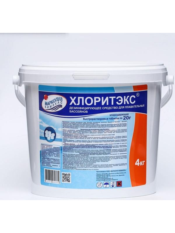 Дезинфицирующее средство 