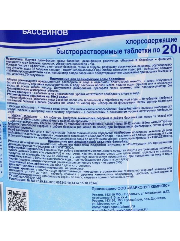 Дезинфицирующее средство 