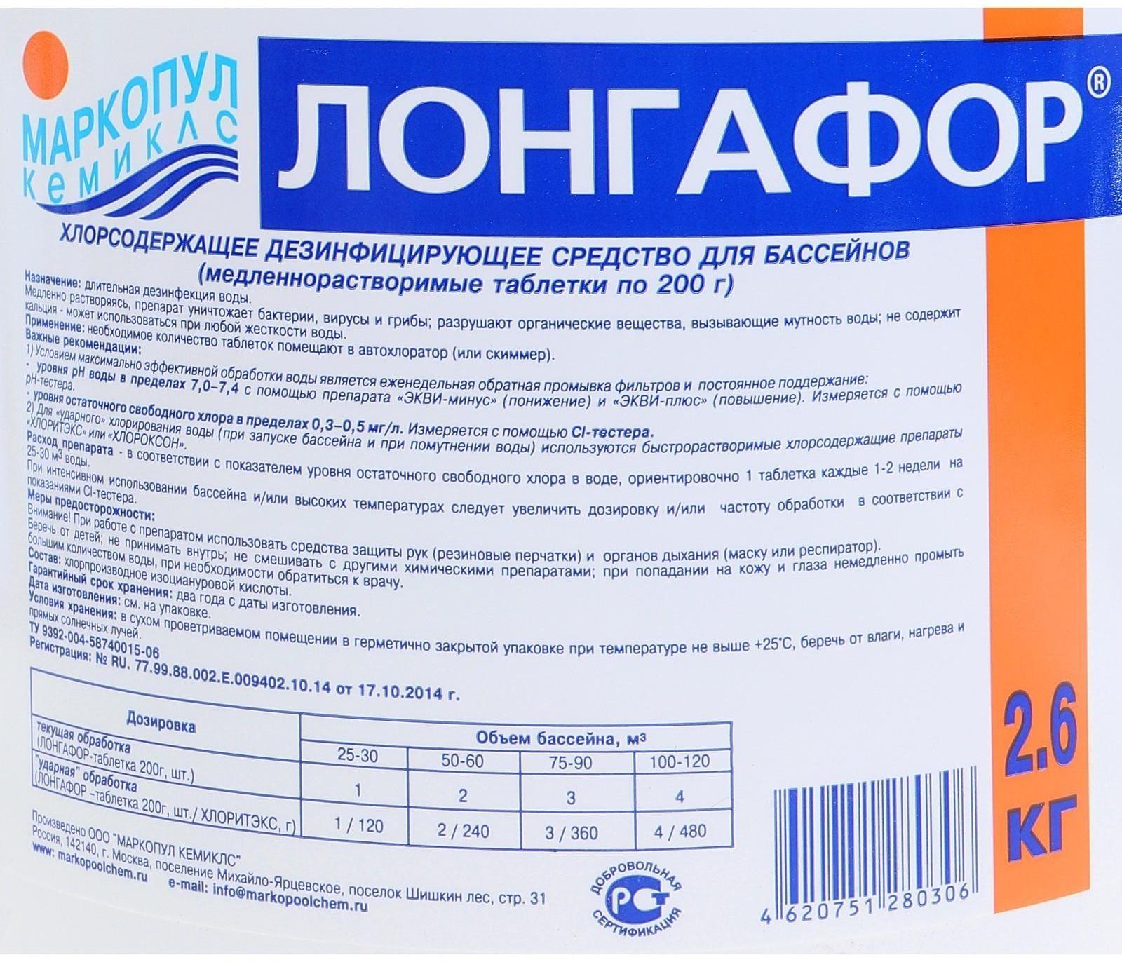 Дезинфицирующее средство 