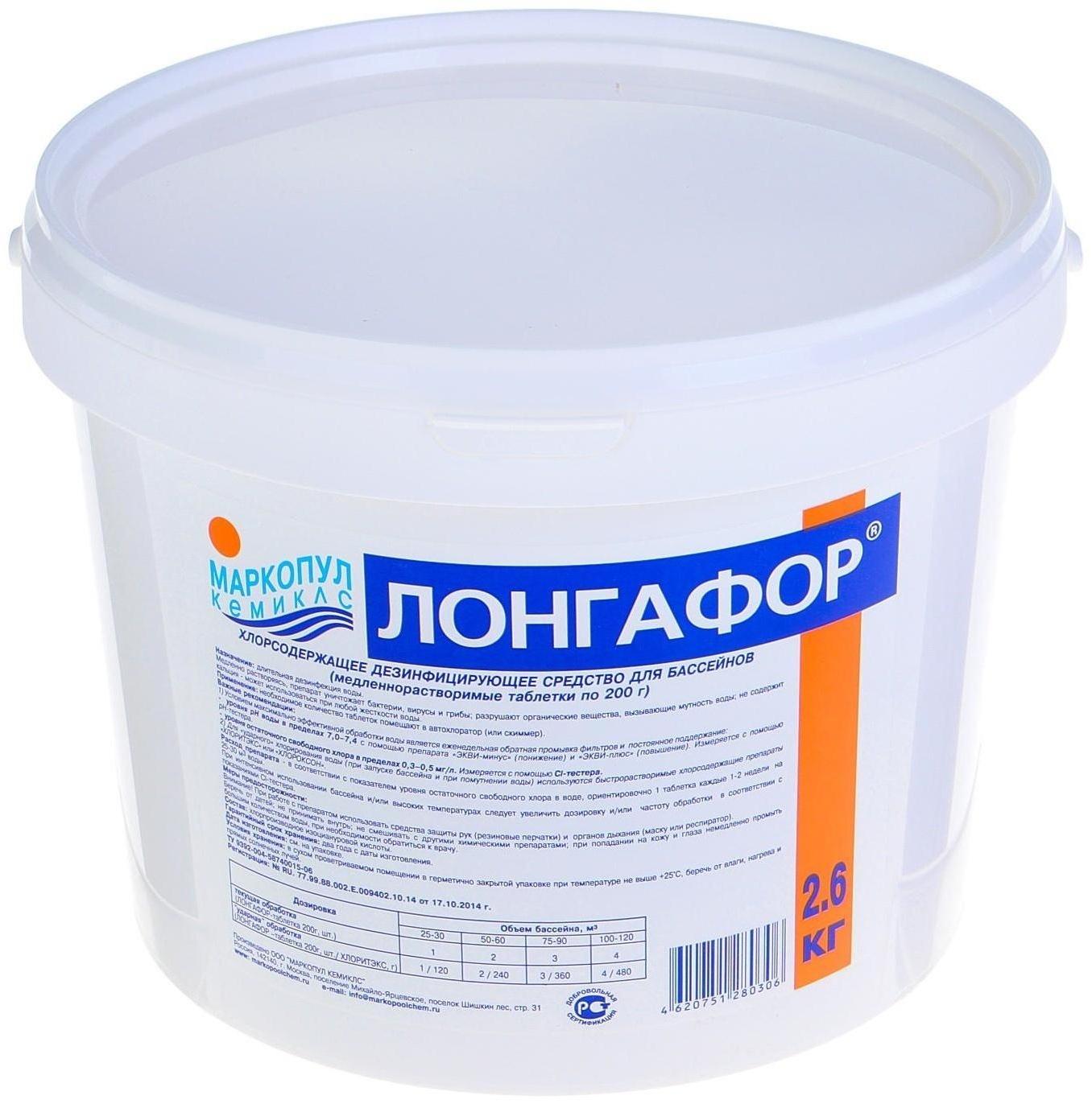 Дезинфицирующее средство 