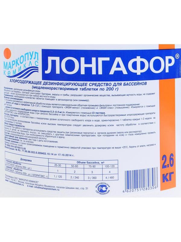 Дезинфицирующее средство 