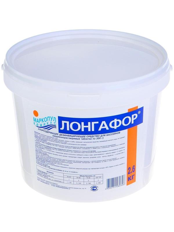 Дезинфицирующее средство 