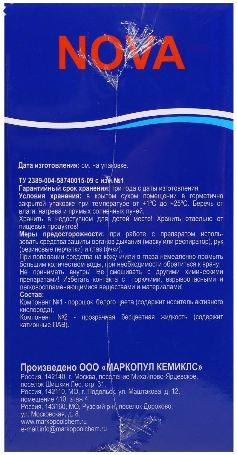 Дезинфицирующее средство  