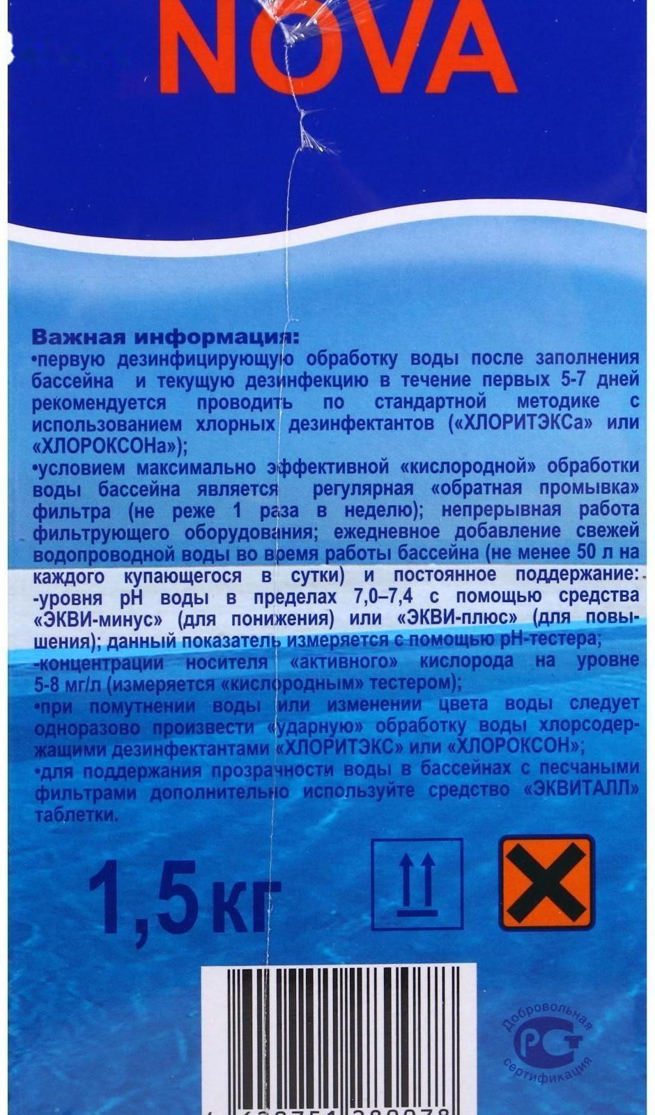 Дезинфицирующее средство  