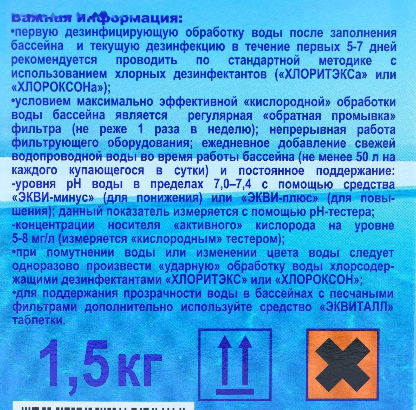 Дезинфицирующее средство  