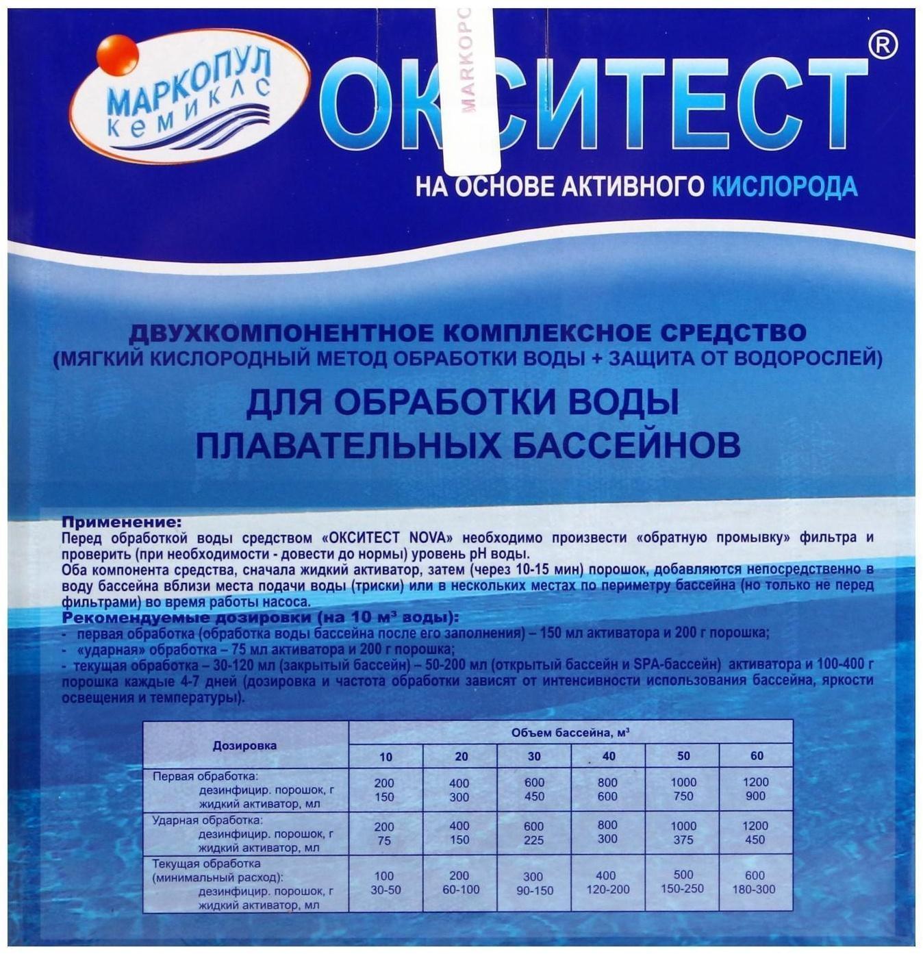 Дезинфицирующее средство  