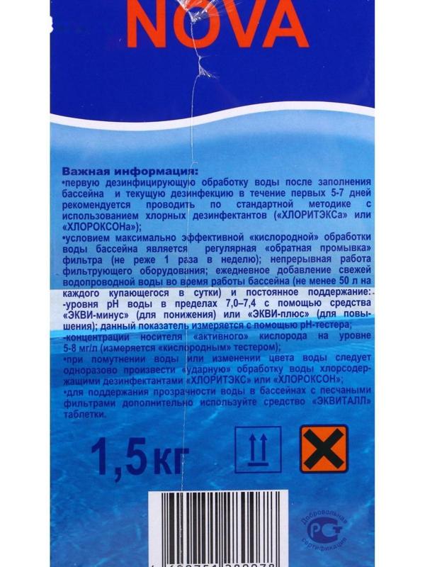 Дезинфицирующее средство  