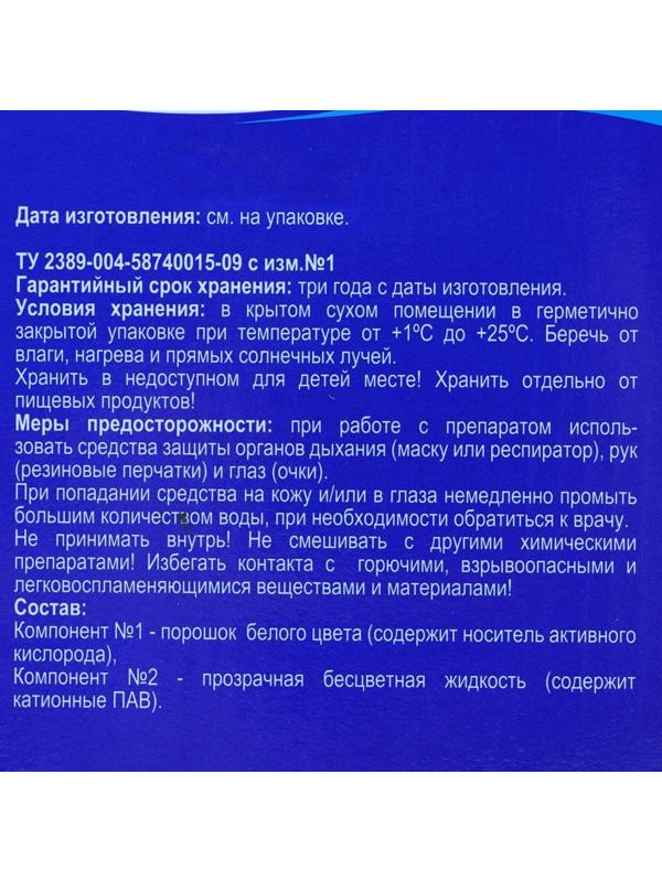 Дезинфицирующее средство  