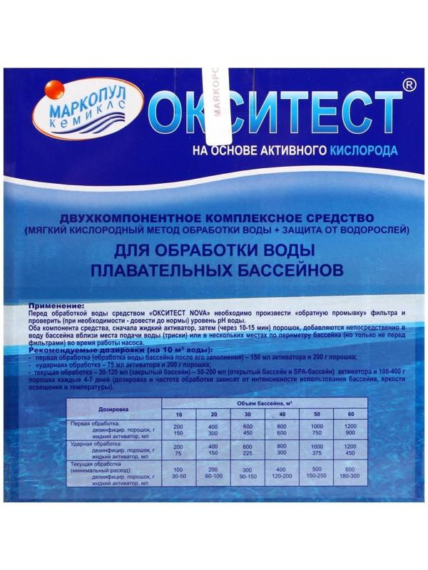 Дезинфицирующее средство  