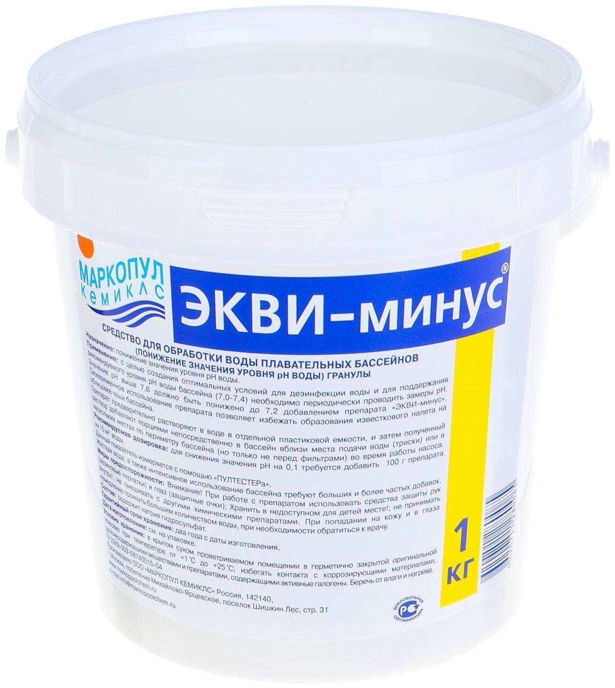 Средство для понижения уровня ph 