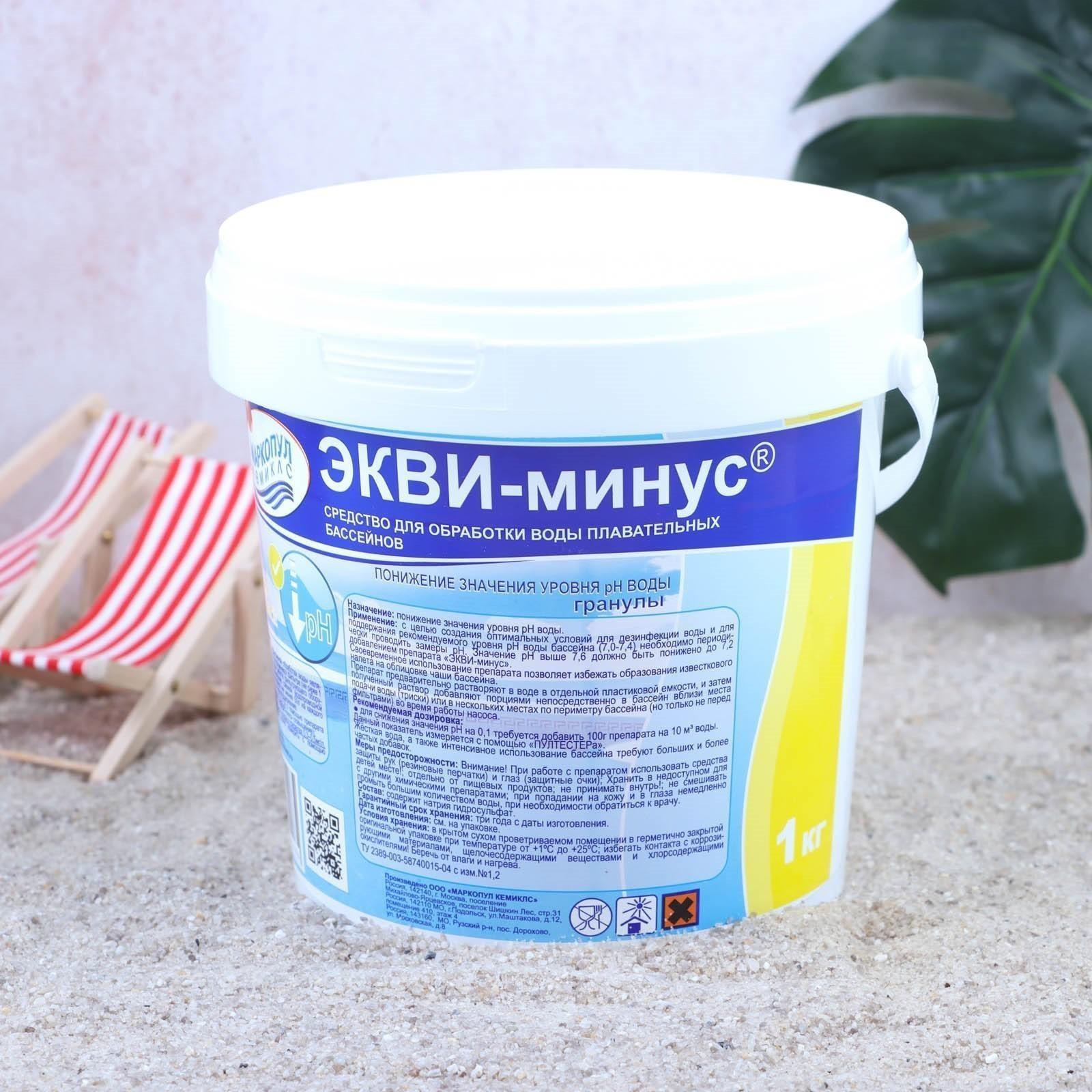 Средство для понижения уровня ph 