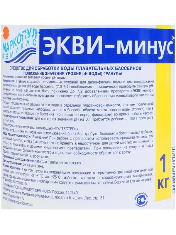 Средство для понижения уровня ph 