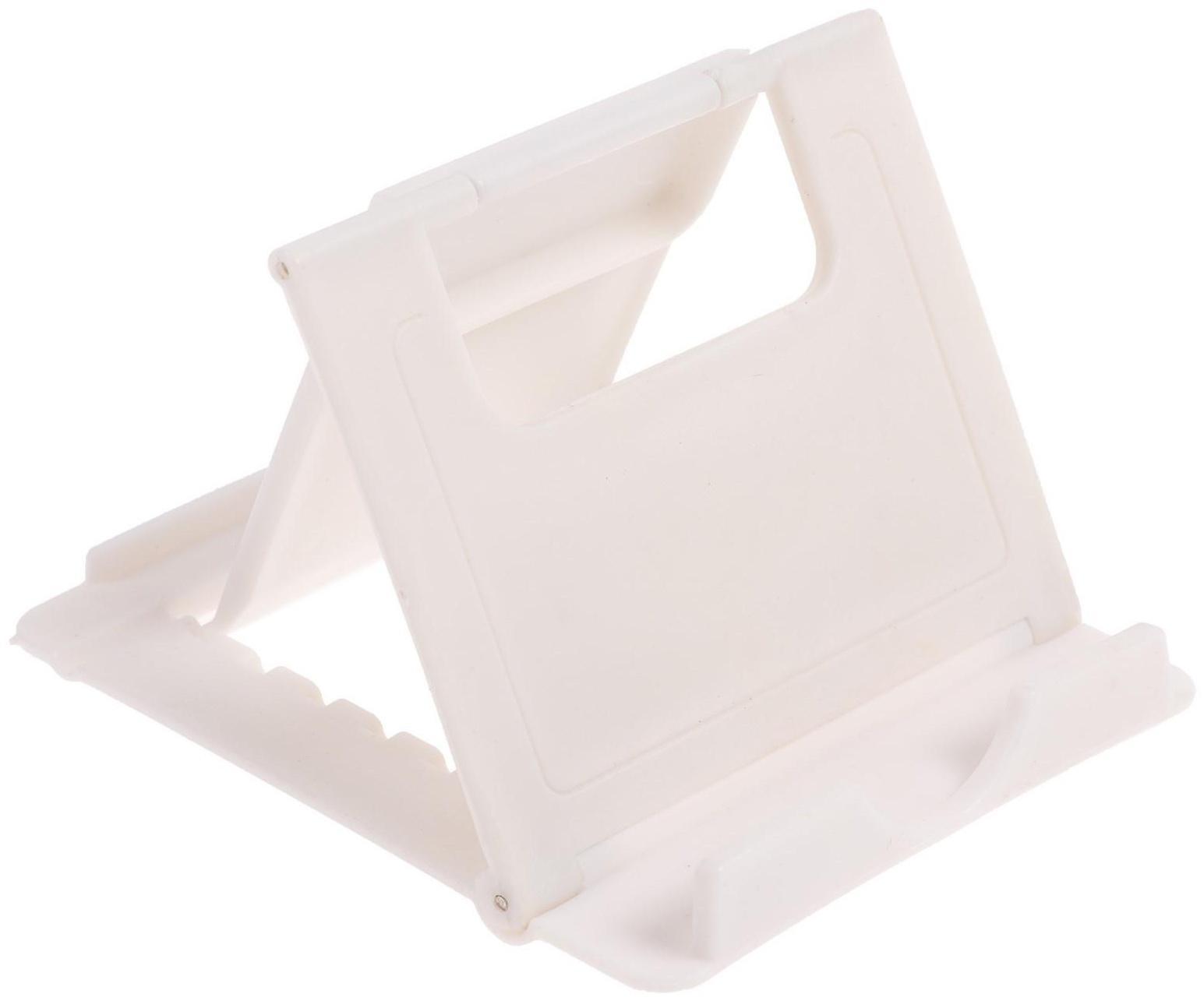 Подставка для телефона LuazON, складная, регулируемая высота, белая