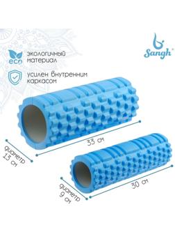 Роллер для йоги, 2 штуки: 33 × 13 см и 30 × 9 см, цвет голубой