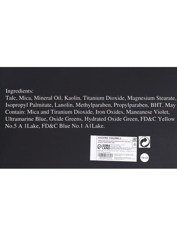 Набор декоративной косметики тени 60 цв., 6 цв румян, 12 бальзамов для губ