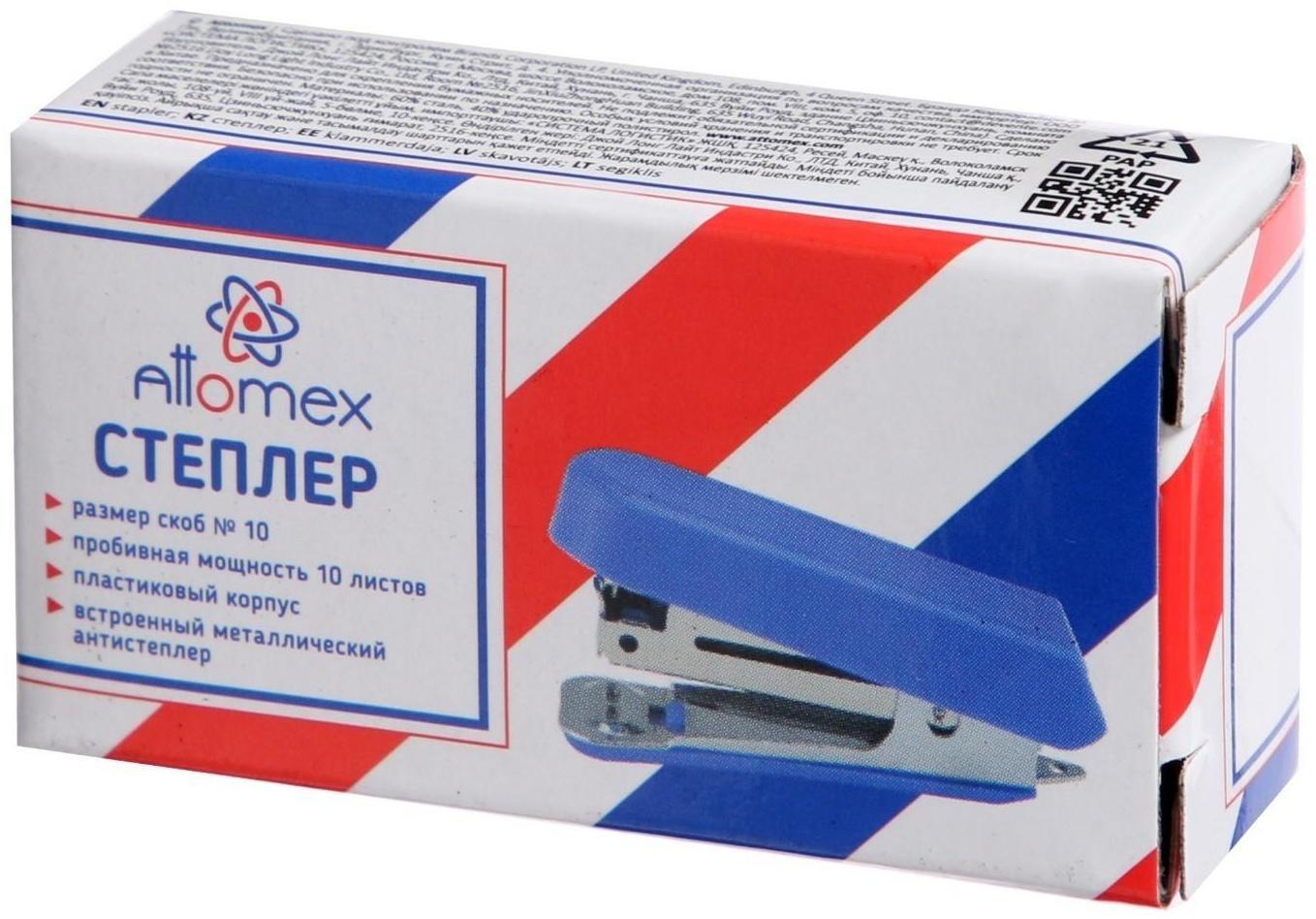 Степлер № 10, до 10 листов, Attomex МИНИ, встроенный антистеплер, синий
