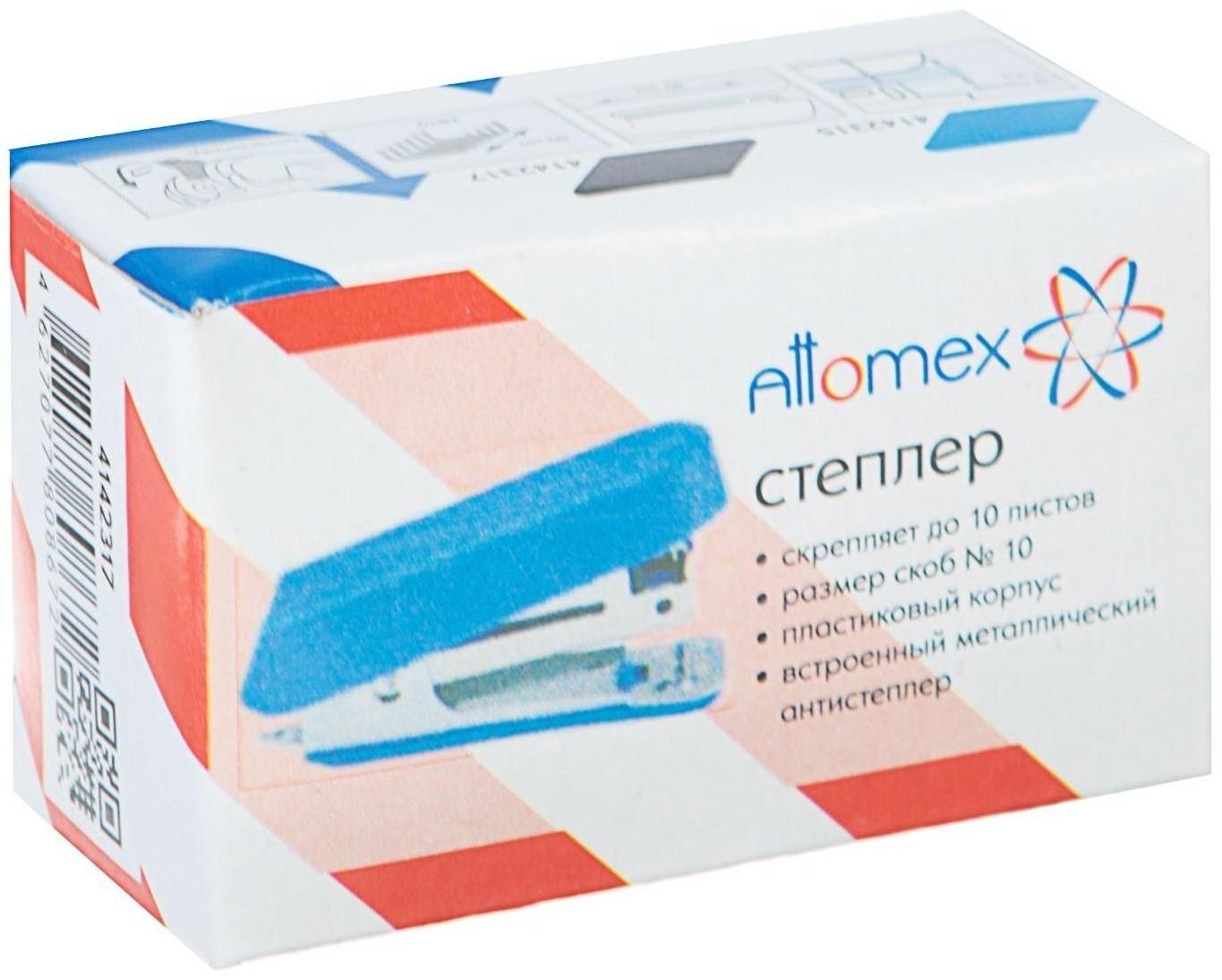 Степлер № 10, до 10 листов, Attomex МИНИ, встроенный антистеплер, чёрный