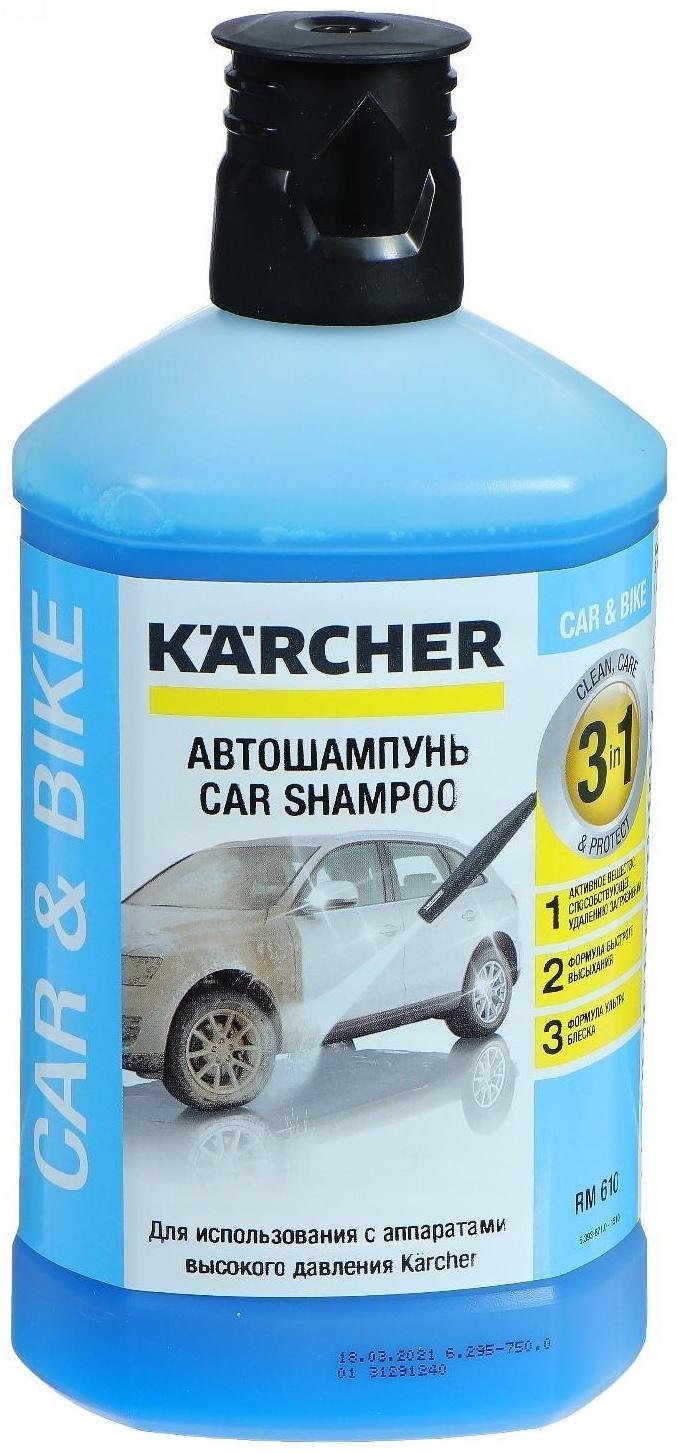 Автошампунь Karcher 3в1 RM 610 (шампунь, воск, блеск), бесконтактный, 1 л, 6.295-750.0