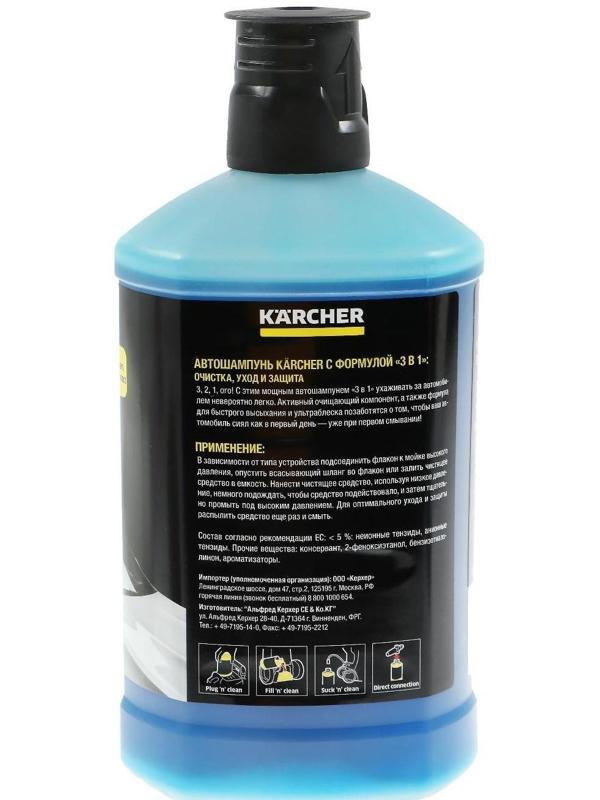 Автошампунь Karcher 3в1 RM 610 (шампунь, воск, блеск), бесконтактный, 1 л, 6.295-750.0