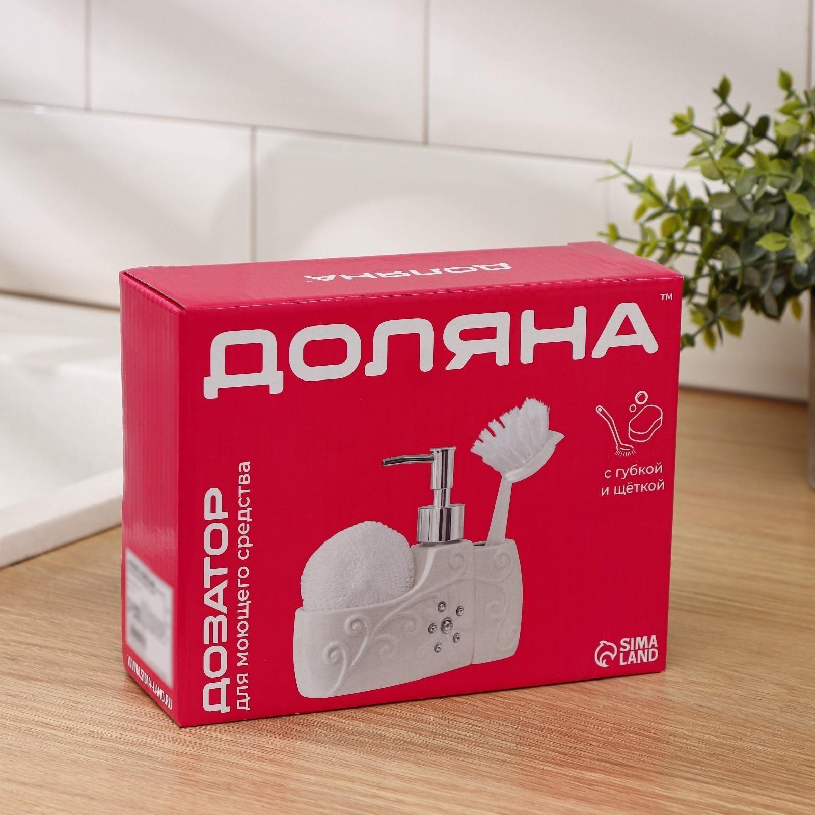 Дозатор для моющего средства с подставкой для губки и щётки Доляна «Блеск», 200 мл