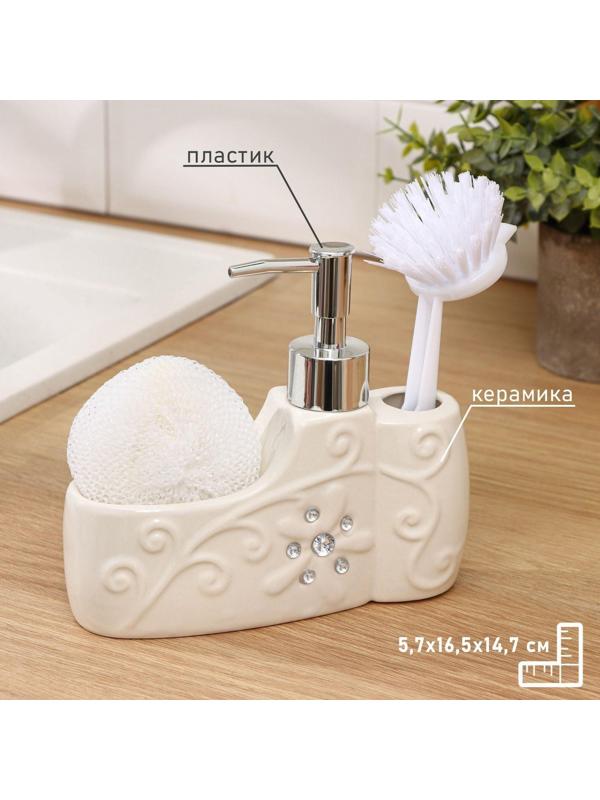 Дозатор для моющего средства с подставкой для губки и щётки Доляна «Блеск», 200 мл