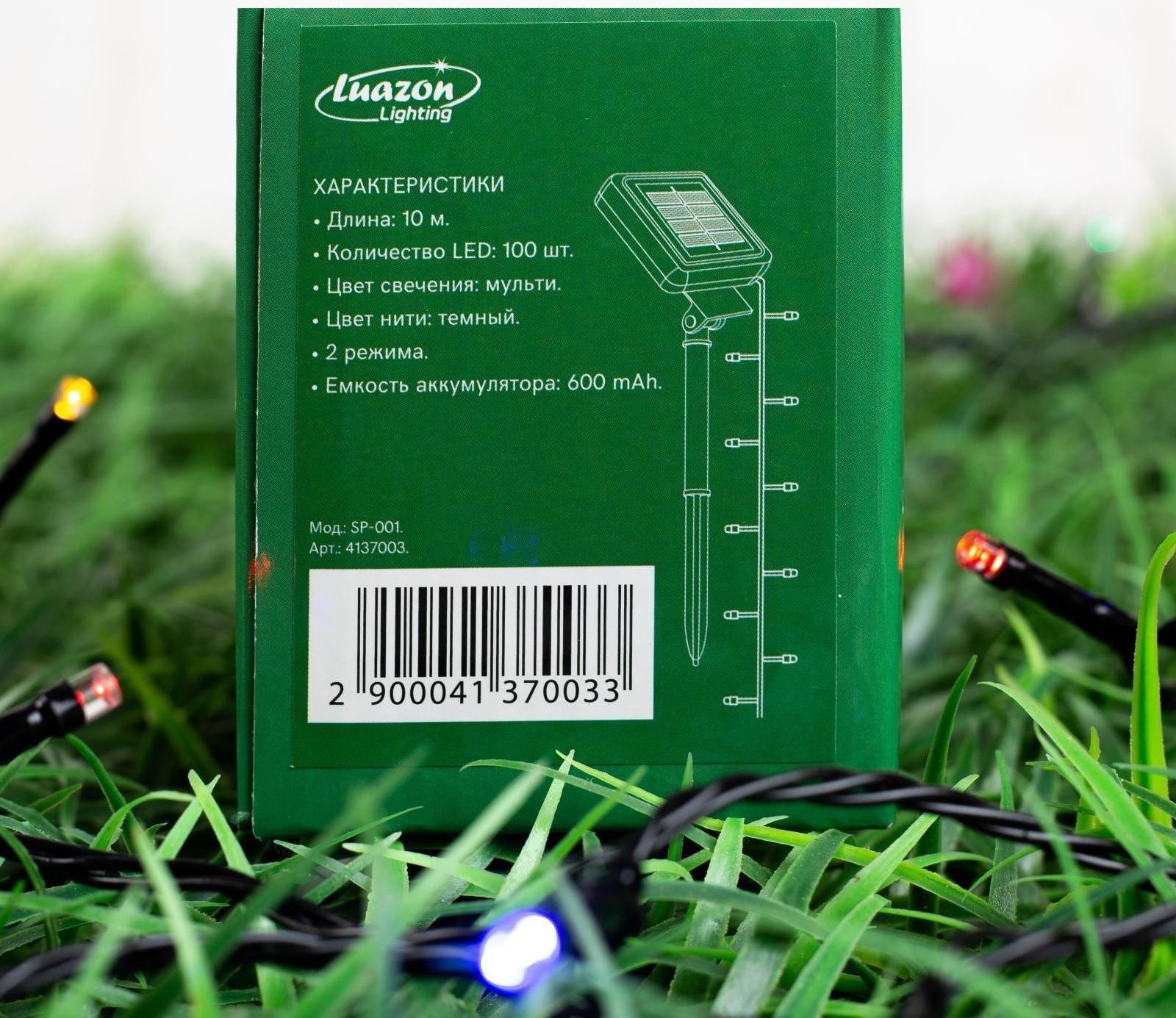 Гирлянда «Нить» 10 м, IP44, тёмная нить, 100 LED, свечение мульти, 2 режима, солнечная батарея