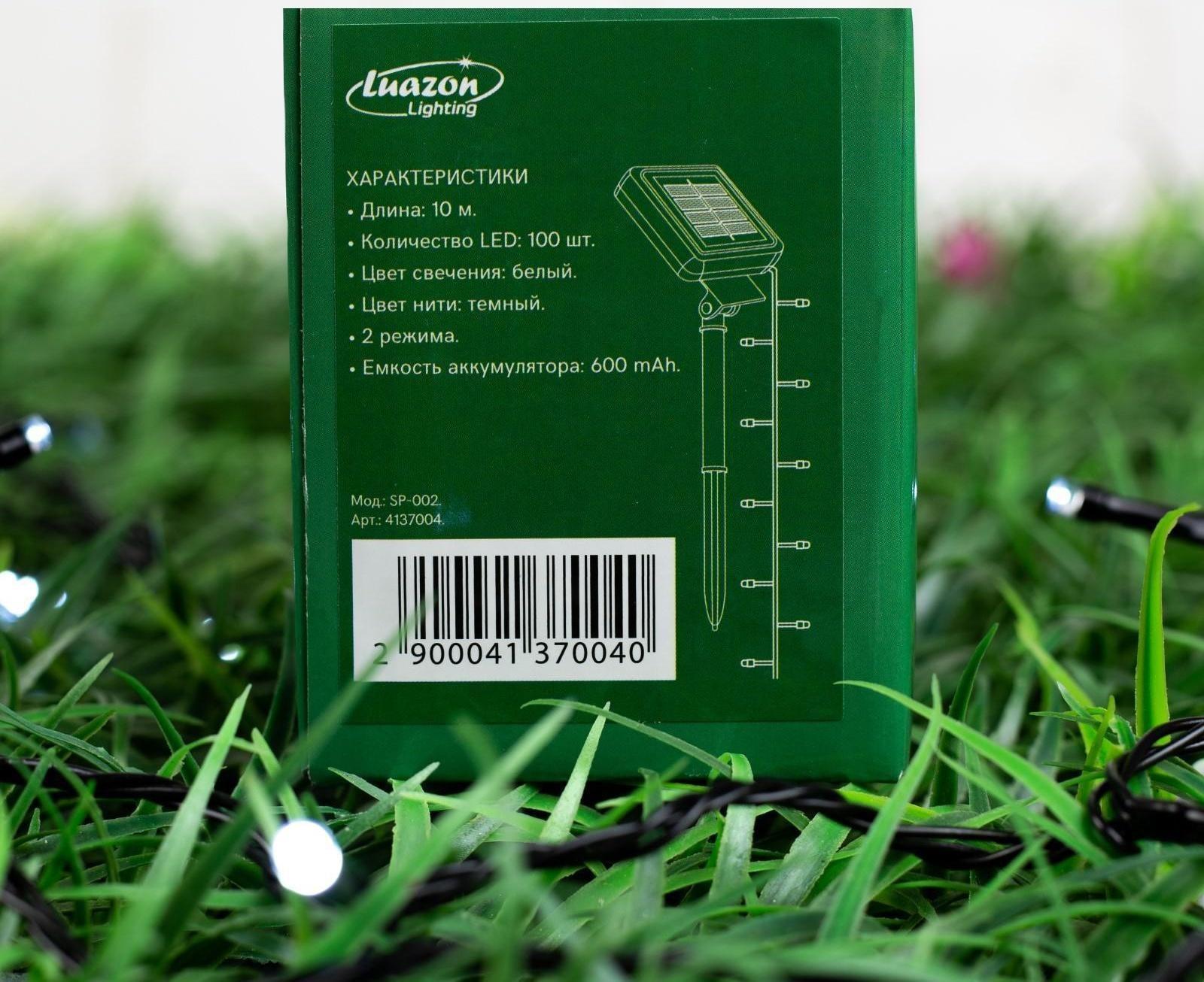 Гирлянда «Нить» 10 м, IP44, тёмная нить, 100 LED, свечение белое, 2 режима, солнечная батарея