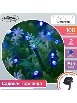 Гирлянда «Нить» 10 м, тёмная нить, 100 LED, свечение синее, 2 режима, солнечная батарея
